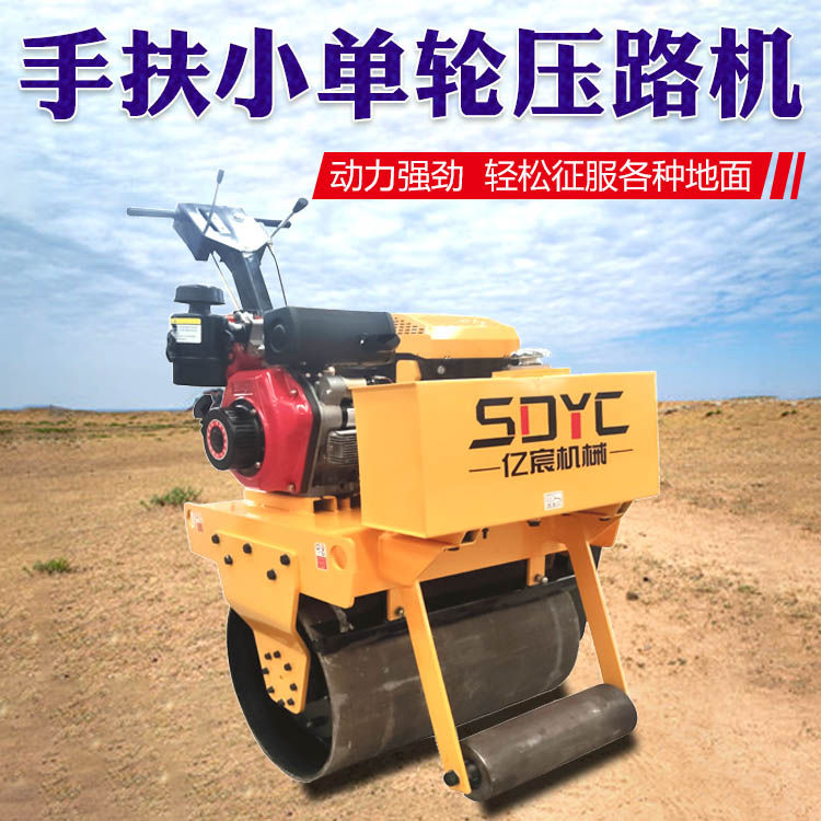 YC-手扶小單輪壓路機